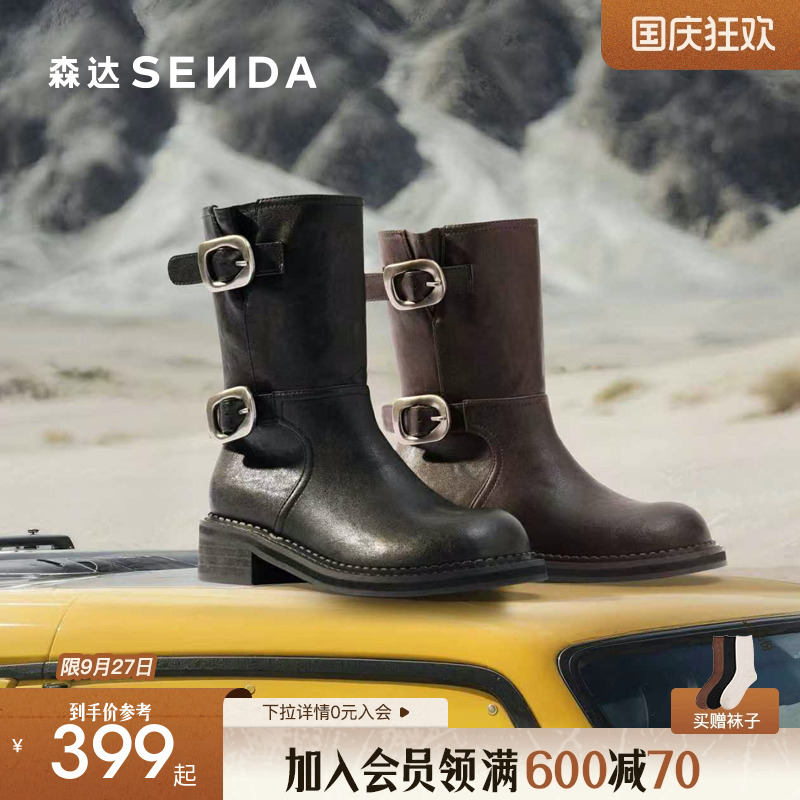 森达银河骑士皮带扣中筒靴短靴
