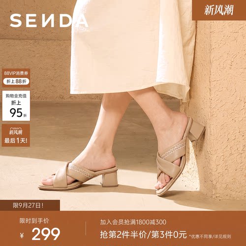 森达羊皮时装凉鞋女鞋26夏季新款商场同款外穿拖鞋粗跟凉鞋ABR01
