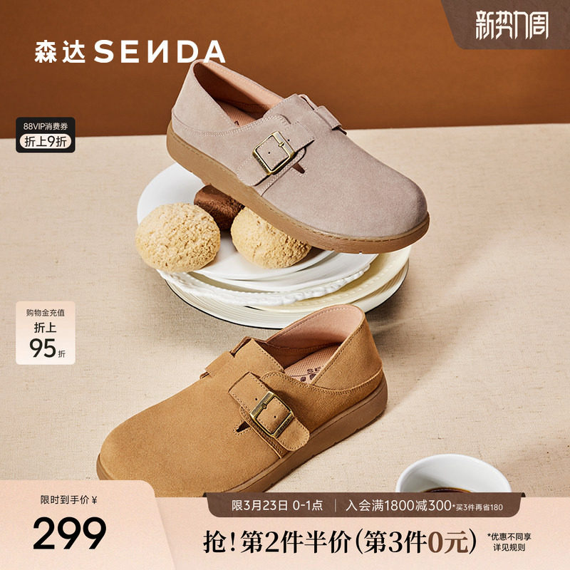 森达厚底勃肯鞋女鞋春季新款商场同款增高一脚蹬真皮软底超火博肯