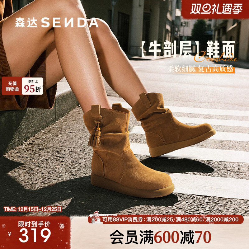 森达真皮西部靴复古棕色堆堆靴