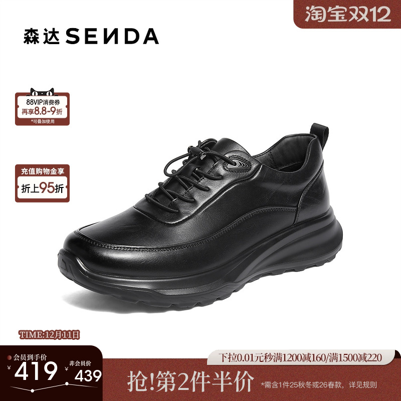 森达健步鞋男2025冬季新款商场同款户外厚底运动鞋1ZM01DM5