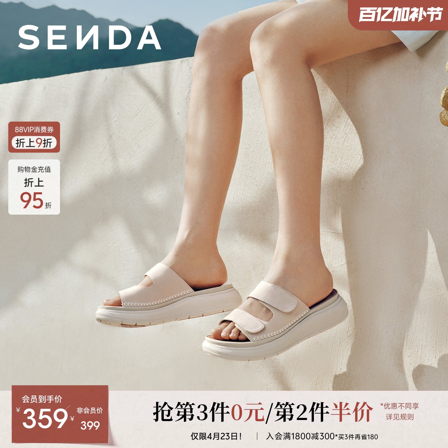 【母亲节礼物】森达羊皮一字拖鞋女外穿夏新款厚底增高休闲凉鞋