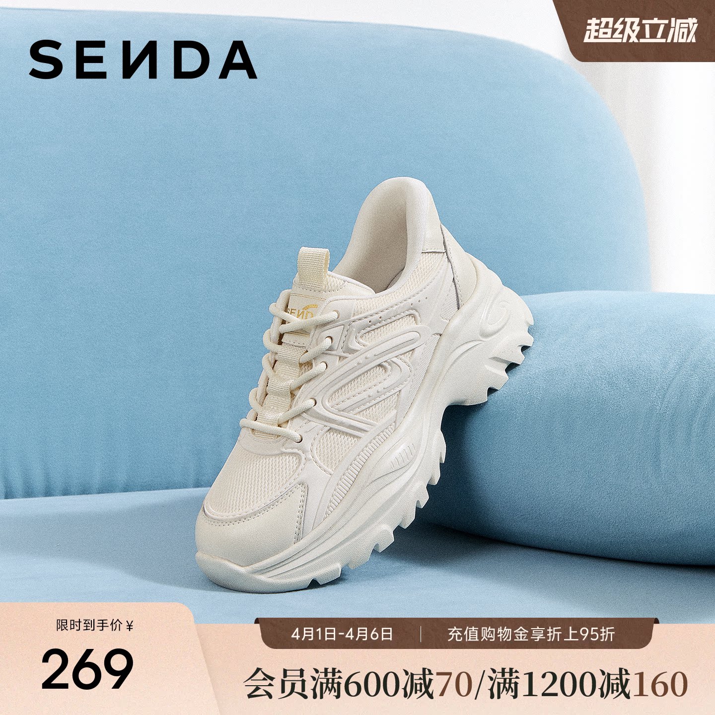 森达厚底老爹鞋女款巨好看新款百搭休闲运动鞋增高商场同款XLA01