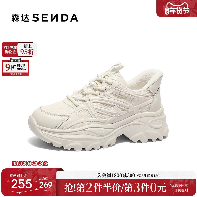 森达厚底老爹鞋女款巨好看新款白色休闲运动鞋增高商场同款XLA01,女鞋,老爹鞋,淘宝优惠券,粉丝福利购,淘宝优惠卷