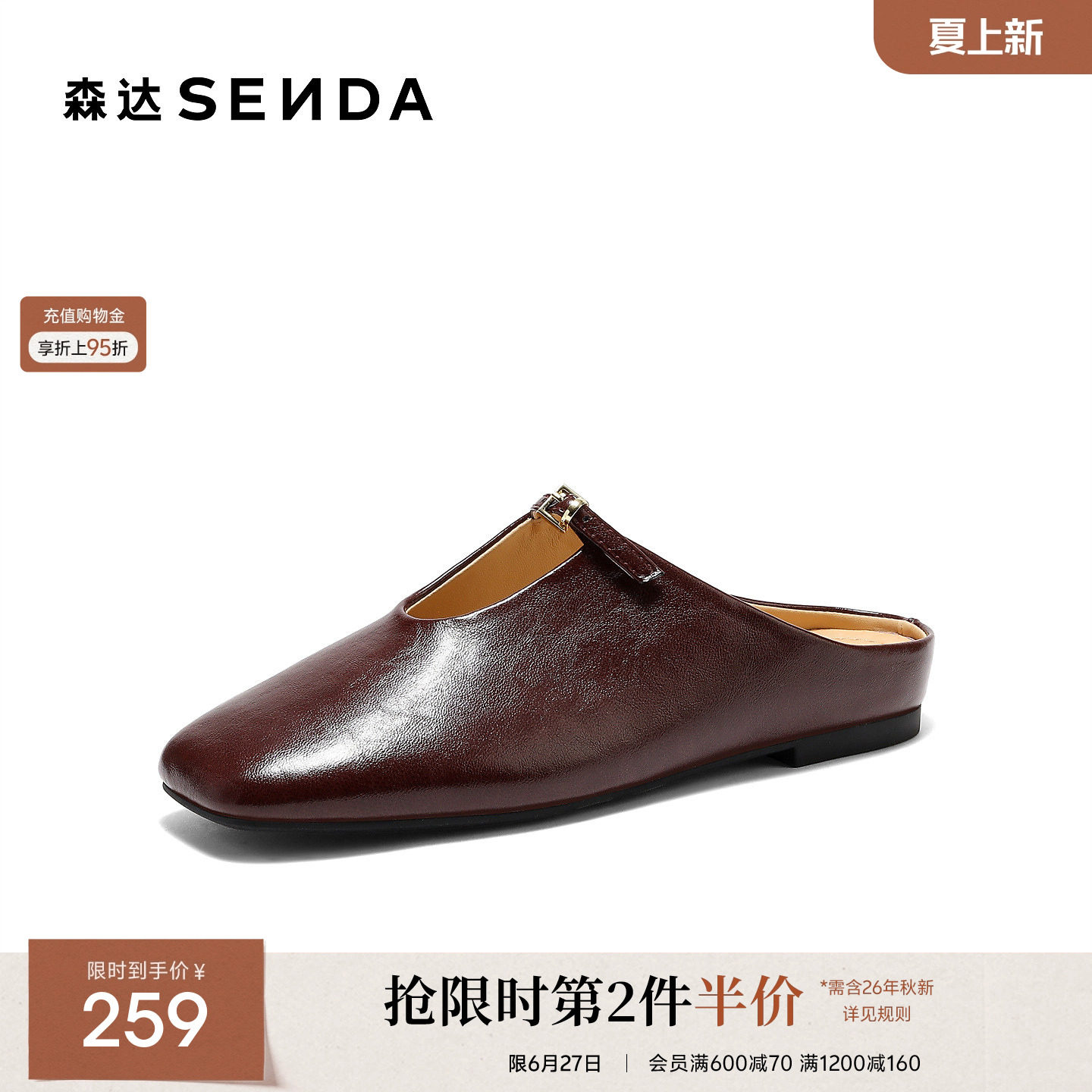 森达半拖玛丽珍女26年新款凉鞋平底不累脚单鞋度假风包头穆勒拖鞋