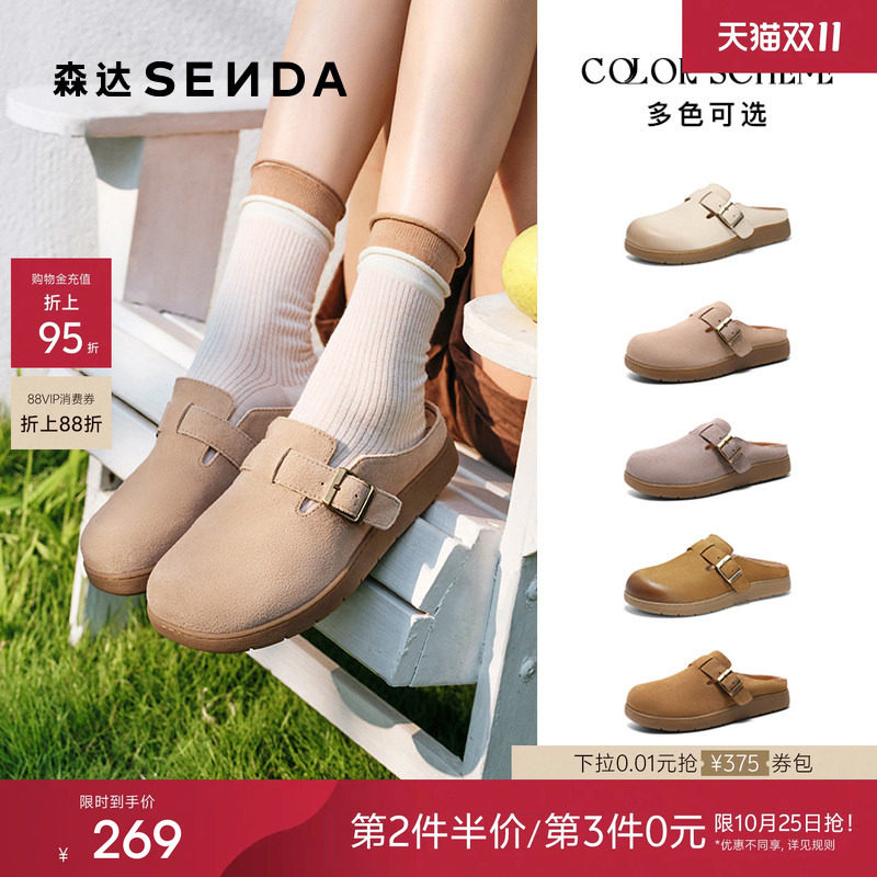 森达麻薯勃肯鞋女鞋夏季商场同款休闲外穿拖鞋软底包头凉鞋半拖