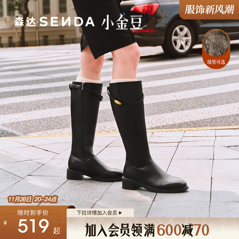 森达小金豆骑士靴女低跟高筒长靴