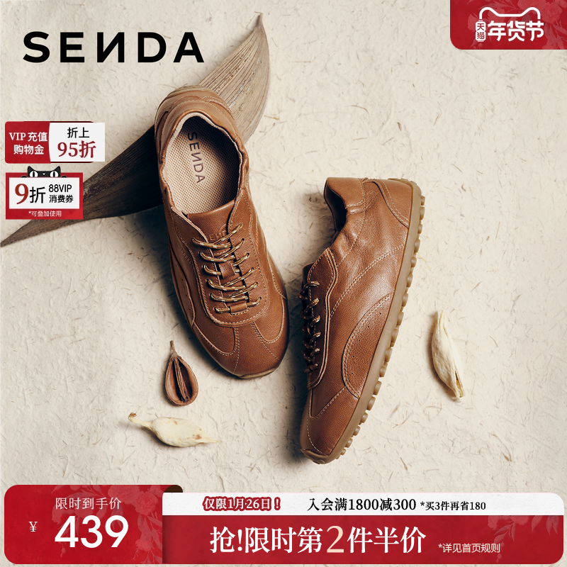 森达奶皮德训鞋复古棕色鞋女26春新款小白鞋软底羊皮休闲鞋4XV21,女鞋,德训鞋,淘宝优惠券,粉丝福利购,淘宝优惠卷
