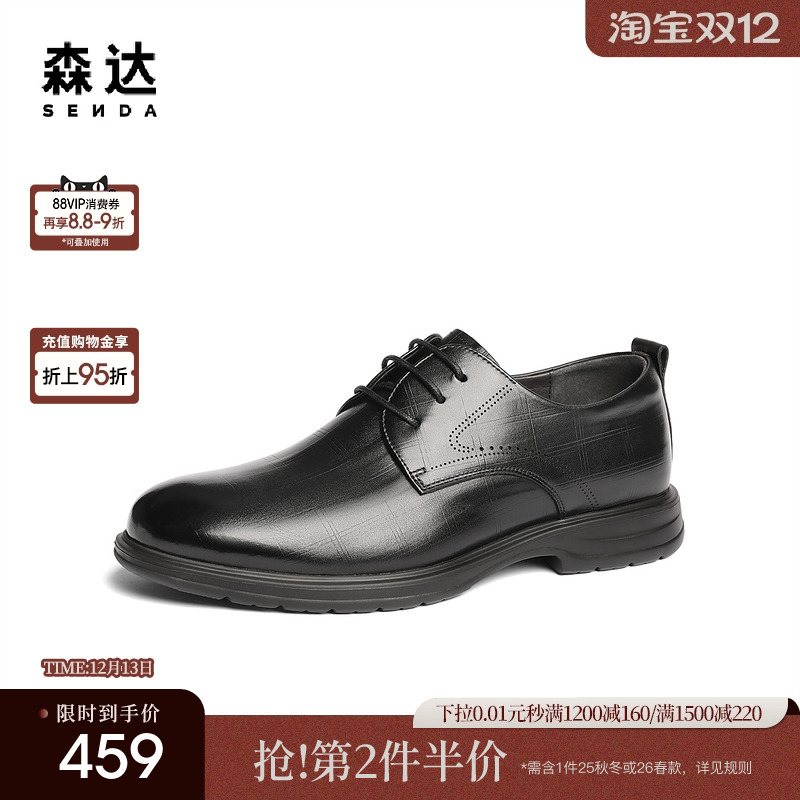 森达正装皮鞋男2025新款商场同款职场通勤英伦商务鞋1UF01AM5