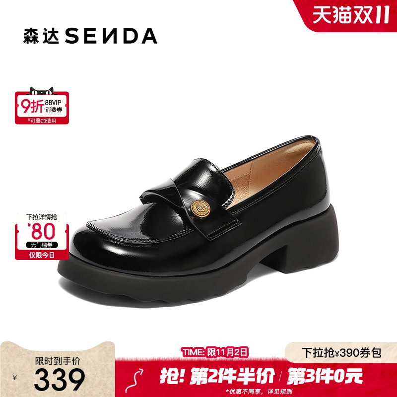 森达乐福鞋女2025新款商场同款厚底单鞋英伦黑色通勤女鞋XNE01AA5