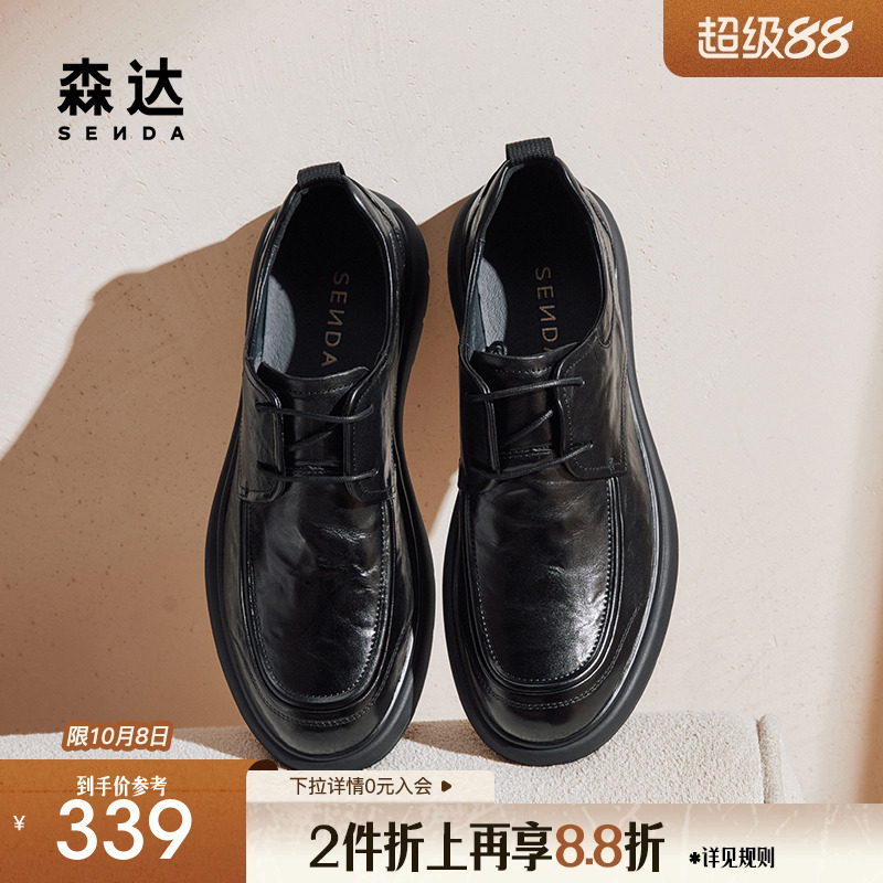 森达正装皮鞋男款秋季新款通勤舒适平底商务皮鞋ZYC11CM4
