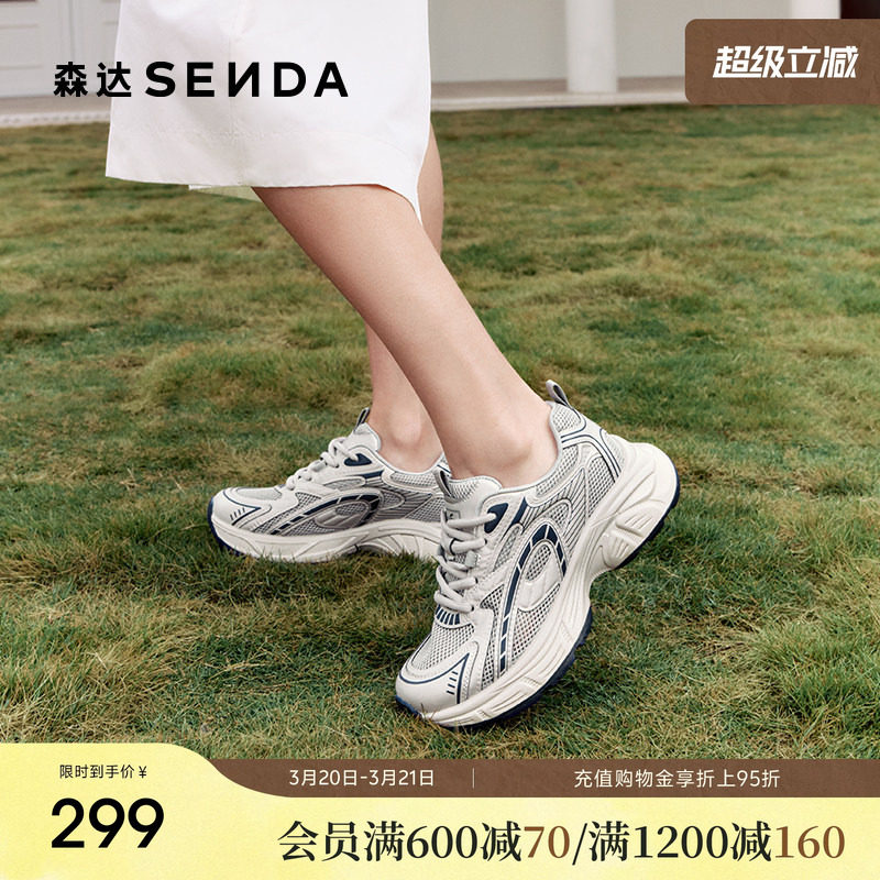 森达网面老爹鞋女款春夏新商场同款户外运动透气休闲鞋XMG01BM5