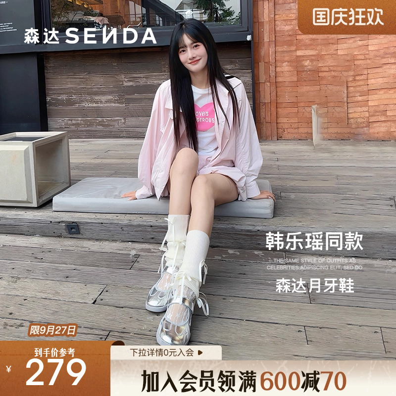 陈梦希明星同款森达月牙鞋运动玛丽珍女鞋2025新款银色单鞋4NR03