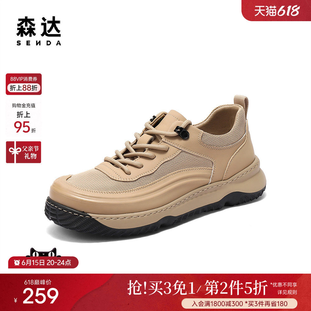 森达板鞋男款夏季新款网面透气厚底增高户外巨好看休闲鞋JDZ29BM5