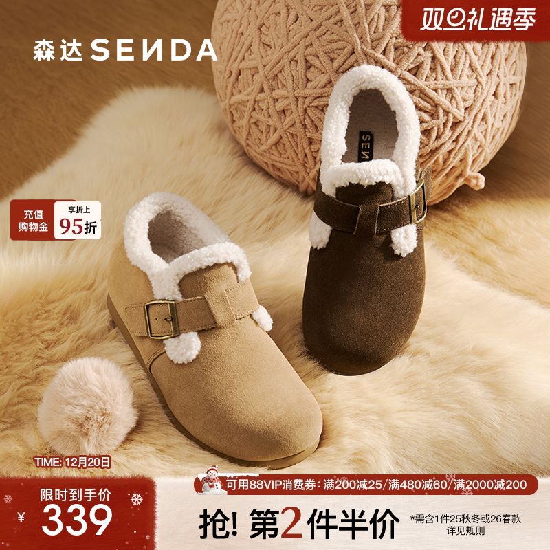 森达小太阳牛皮毛毛鞋女25冬新商场内增高保暖毛绒雪地短靴XUW01