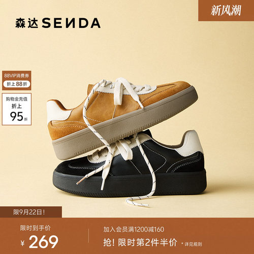 森达拼色德训鞋