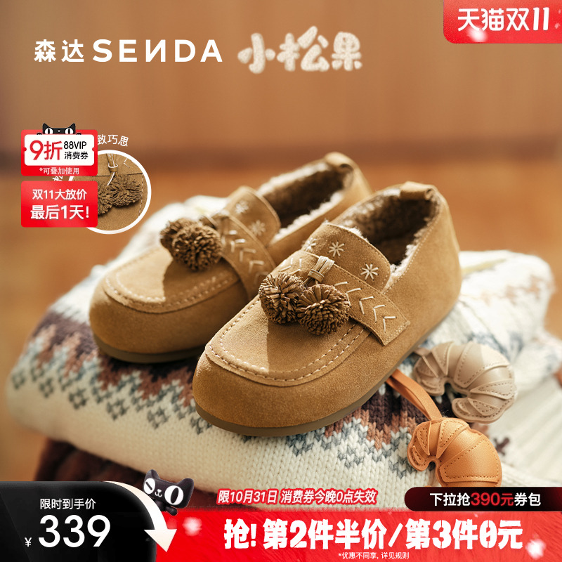 森达松果毛毛鞋女25冬新商场同款保暖真皮毛绒雪地靴棉鞋XTM01DA5