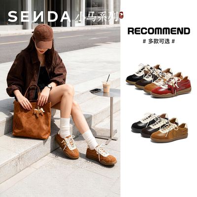 【直播下架】森达软底复古小马德训鞋