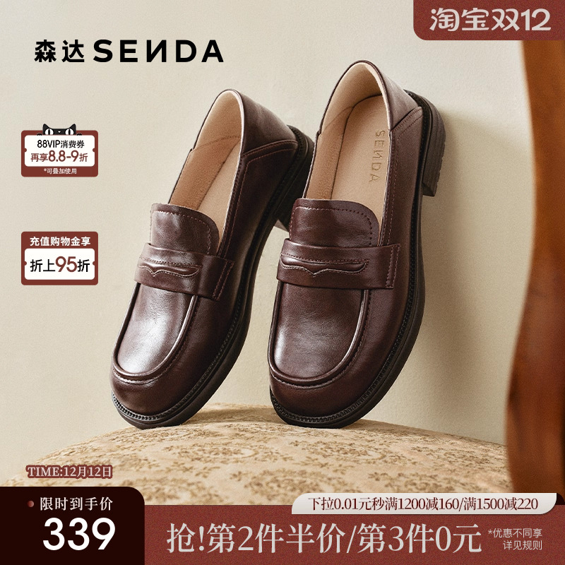 森达厚底乐福鞋女鞋黑色单鞋