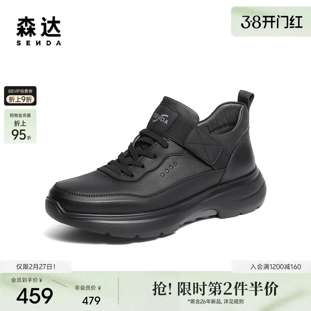 森达健步鞋男2025冬新商场同款运动风厚底休闲鞋1ZP01DM5