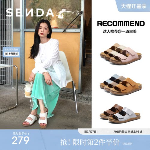 森达麻薯勃肯鞋外穿拖鞋