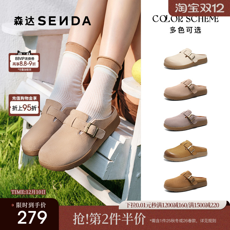 森达麻薯勃肯鞋女款2025夏新商场同款休闲舒软包头半拖凉鞋4URB2