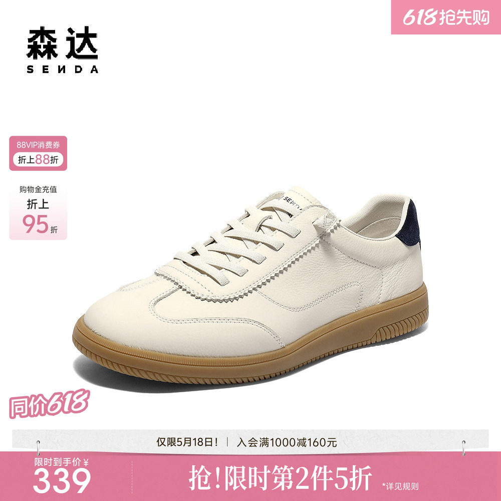 森达经典德训鞋男款秋新款商场同款时尚百搭休闲增高板鞋K5V01CM5