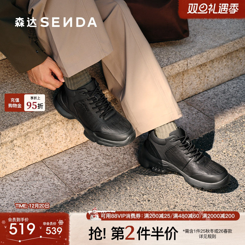 森达高帮鞋男2025冬新商场同款户外休闲健步短靴2AL01DD5