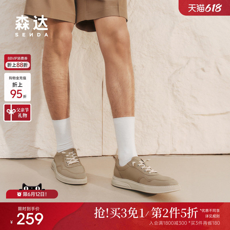 森达布鞋男款夏季新款商场同款舒适行走厚底休闲鞋K5H01BM5
