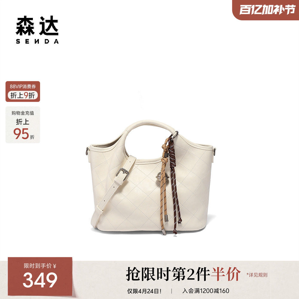 【母亲节礼物】森达手提包女款夏季新款商场同款时尚斜挎包X1606