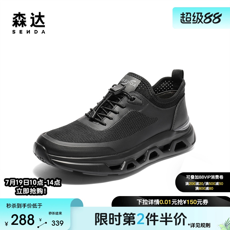 森达健步鞋男2025夏季新款户外运动风厚底休闲鞋QJ012BM5