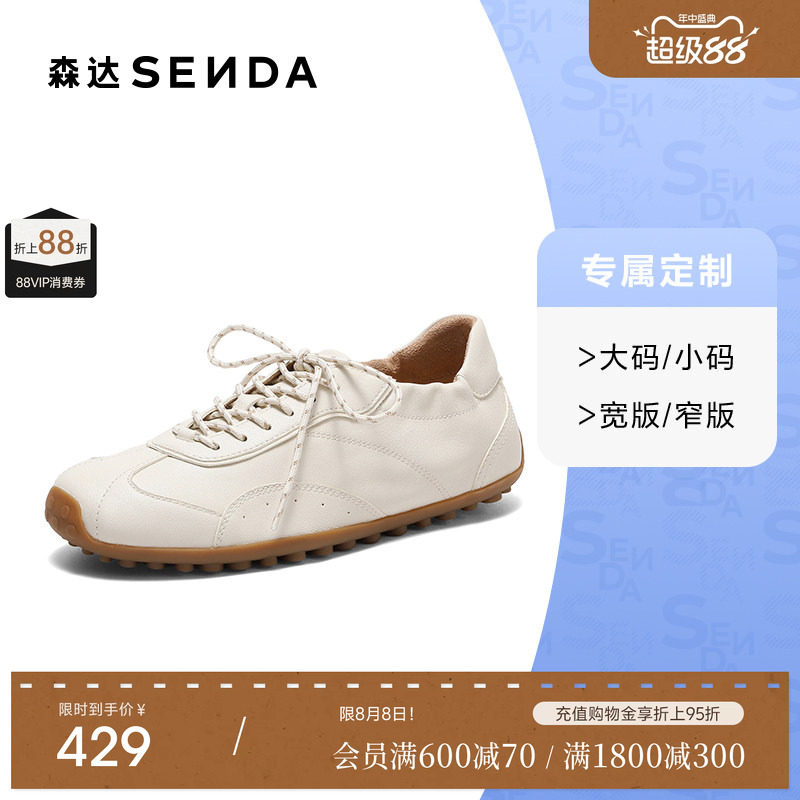 [定制小码34/大码42胖瘦脚]森达德训鞋女26秋休闲板鞋4XV21CM6B