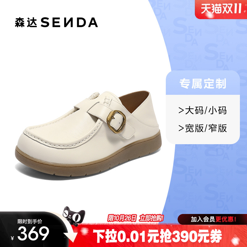 [定制小码32/大码42胖瘦脚]森达袋鼠鞋女款2025秋休闲鞋4URE6CM5