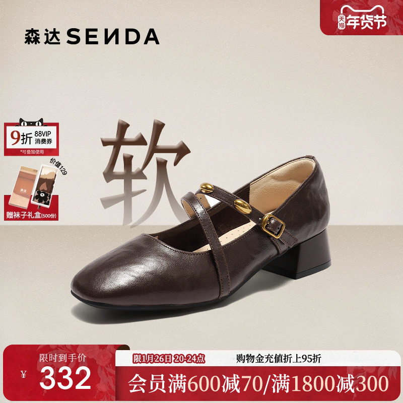 森达小金豆玛丽珍小皮鞋女25秋新款商场同款软羊皮中跟单鞋XUQ01,女鞋,玛丽珍鞋,淘宝优惠券,粉丝福利购,淘宝优惠卷