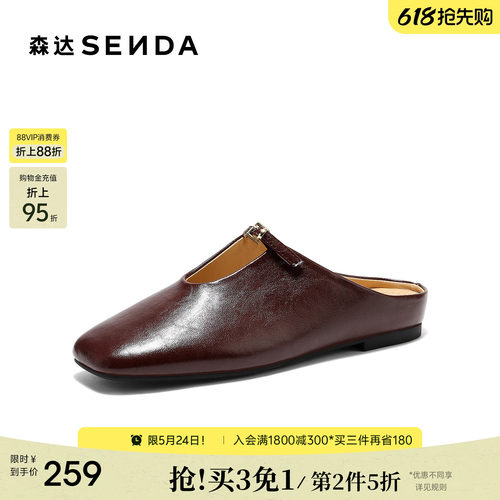 森达玛丽珍穆勒鞋26春包头半拖鞋