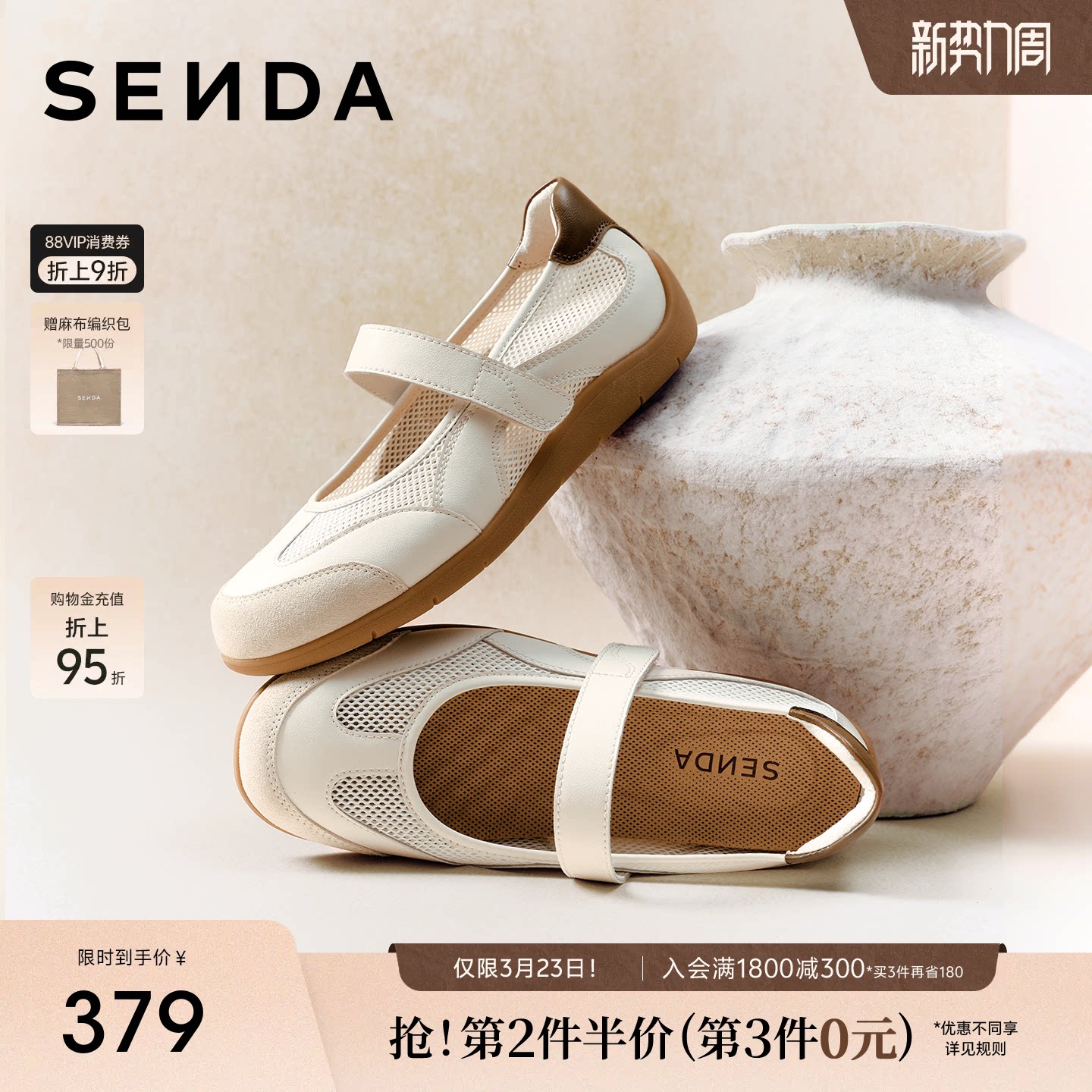 森达运动玛丽珍女鞋26夏季新款网面鞋透气平底单鞋休闲鞋4ZSB9