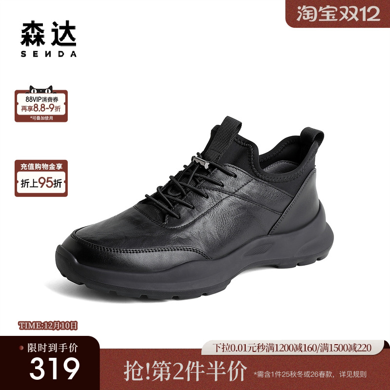 运动健步森达2023冬新
