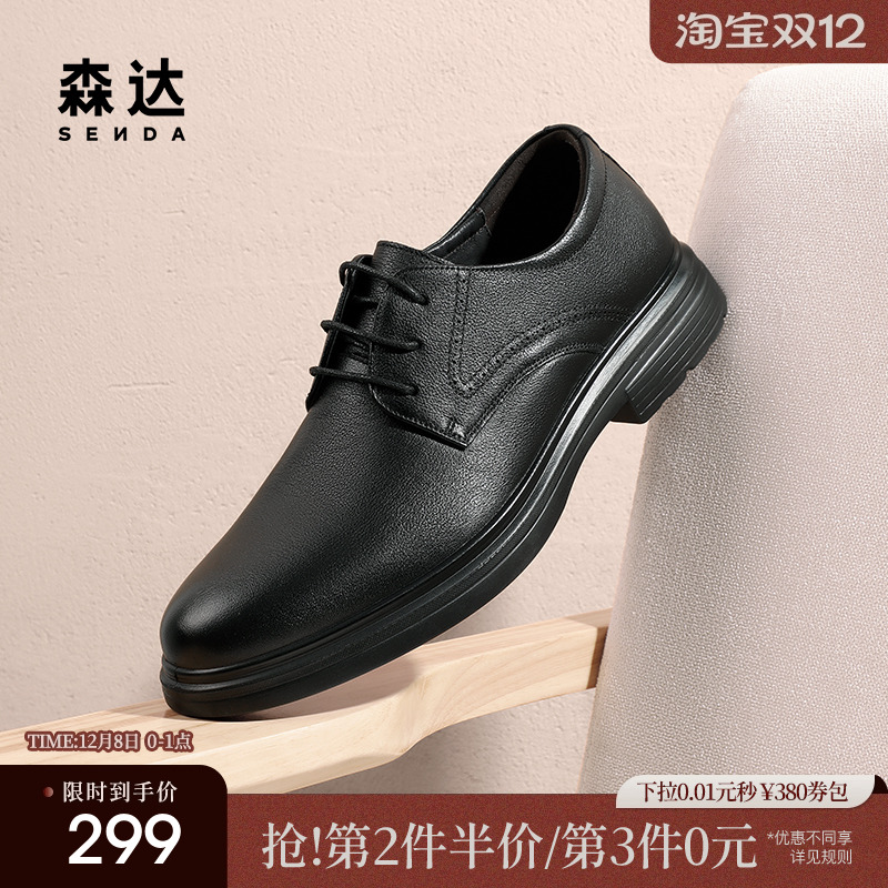 森达正装皮鞋男冬款商场同款通勤职场商务皮鞋1SG01DM4
