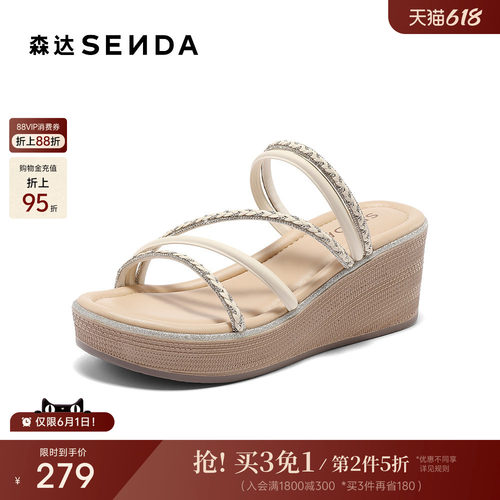 森达一字带沙滩凉鞋女夏商场同款编织度假风高跟坡跟凉拖鞋4SS30