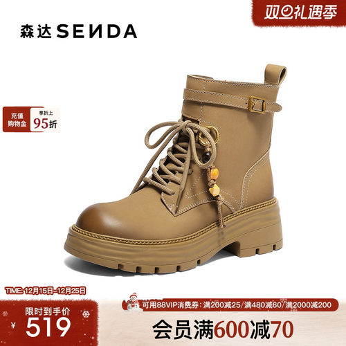 森达牛皮马丁靴女25冬新商场同款厚底复古经典短靴大黄靴XVJ01DD5