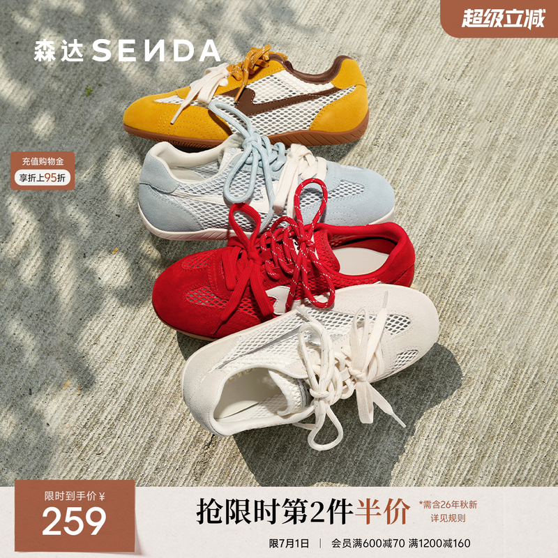 森达蓝色德训鞋女鞋夏季网面透气运动休闲厚底小白鞋内增高板鞋子