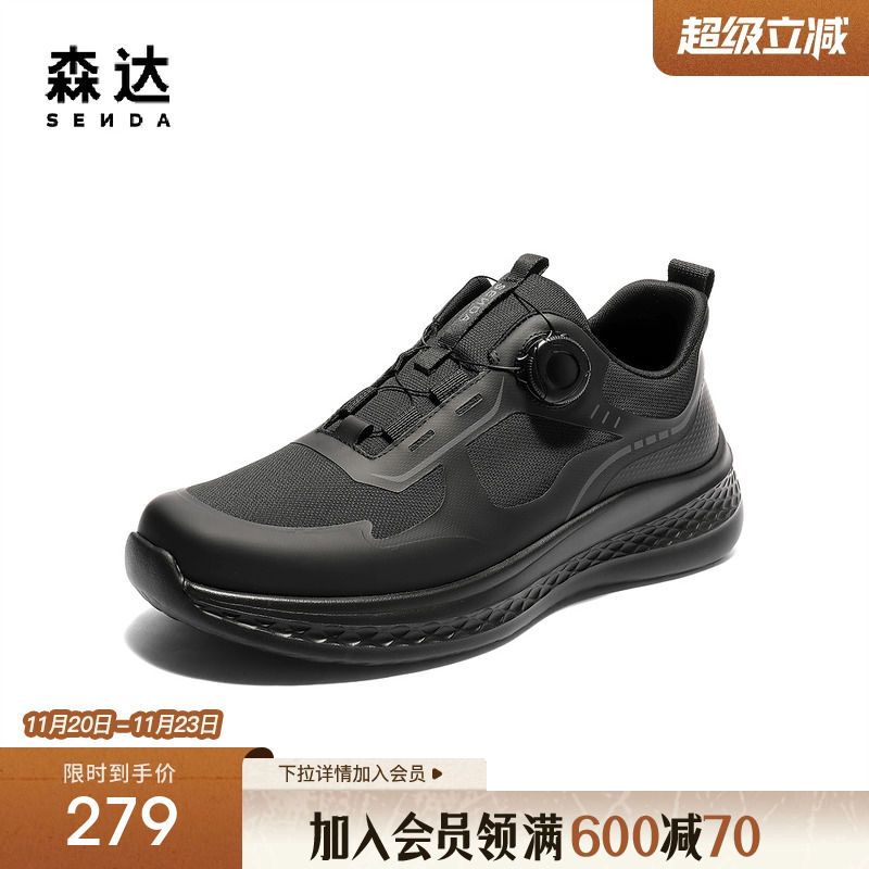 森达健步鞋男2025夏季新款时尚运动风厚底户外休闲鞋QJ004BM5