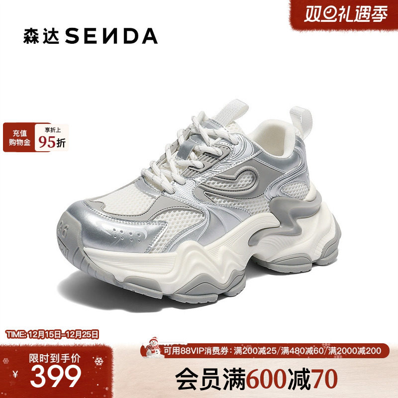 森达银色网面老爹鞋女款2025夏新商场同款厚底运动休闲鞋XPC01BM5