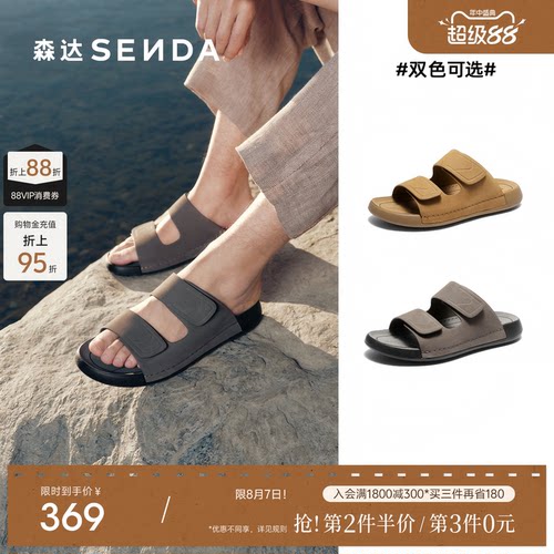 Senda/森达26夏新商场同款勃肯拖男鞋外穿厚底休闲凉拖鞋2EE01BT6