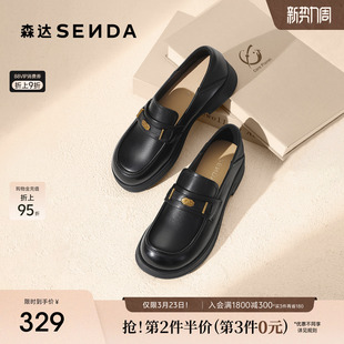 森达超软羊皮乐福鞋厚底女鞋新款通勤软底真皮一脚蹬黑色皮鞋单鞋
