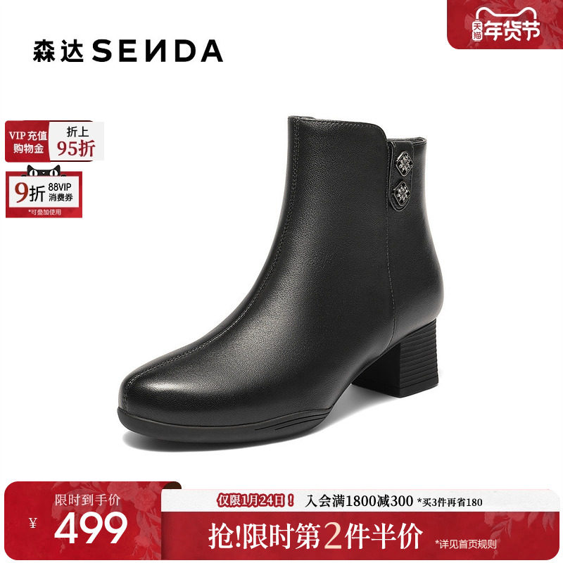 森达超软羊皮短靴时装靴女2025冬新商场同款气质粗跟短皮靴XTG01,女鞋,时装靴,淘宝优惠券,粉丝福利购,淘宝优惠卷