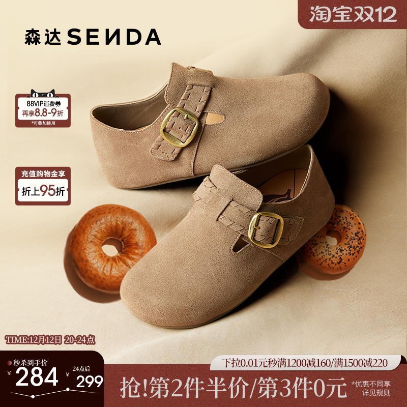 森达真皮全包软底勃肯鞋女
