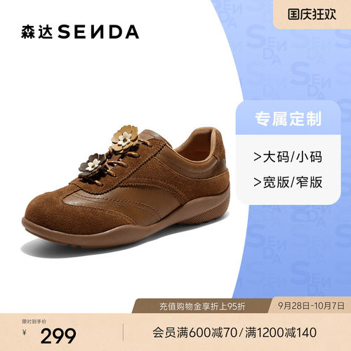 [定制小码34/大码40胖瘦脚]森达德训鞋女26春户外休闲鞋4NU23AM6