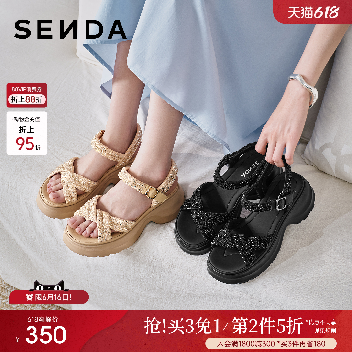 森达休闲凉鞋夏季新款绝美不累脚女鞋商场同款增高厚底凉拖XYK01
