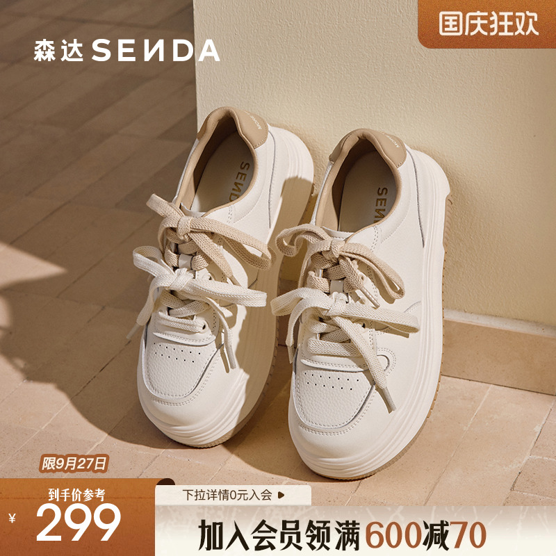 森达板鞋女2025春秋新款商场同款时尚厚底显高户外休闲鞋XKT01AM5